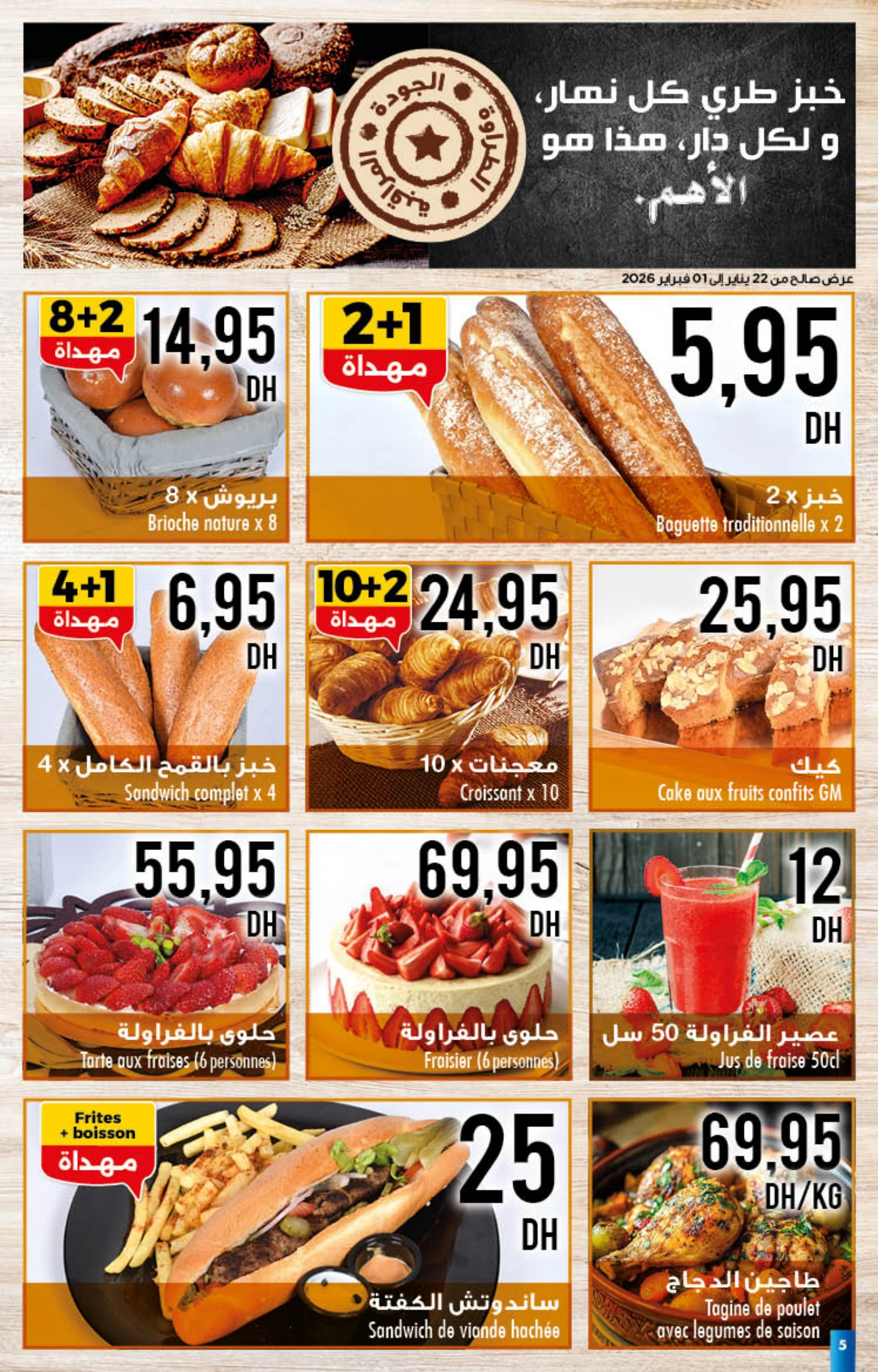 Catalogue Carrefour du 22 janvier