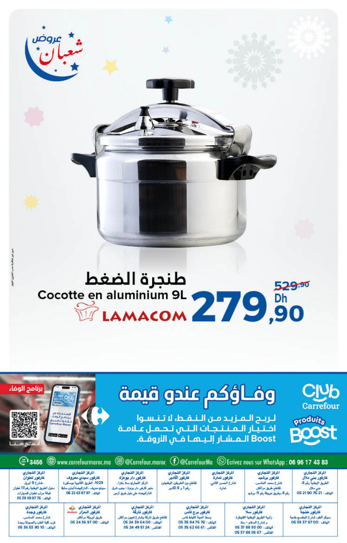 Catalogue Carrefour du 22 janvier