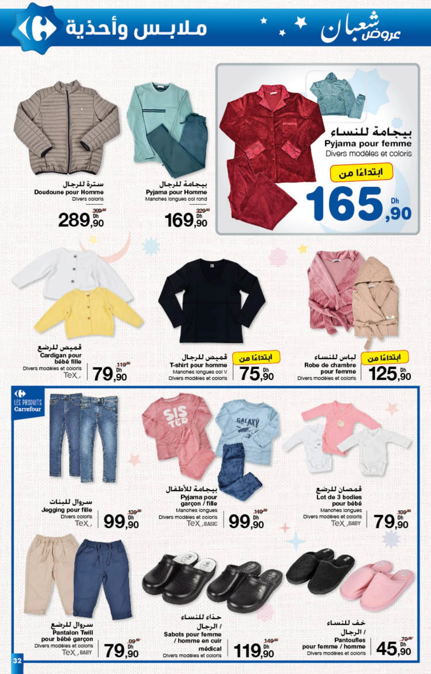 Catalogue Carrefour du 22 janvier