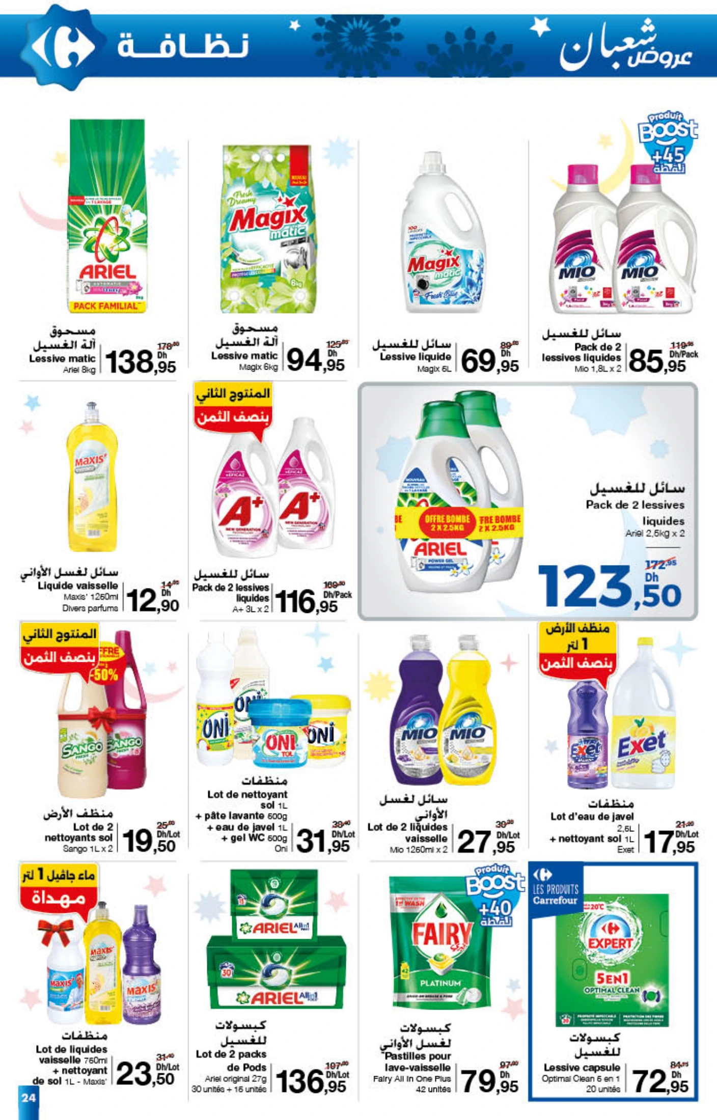 Catalogue Carrefour du 22 janvier