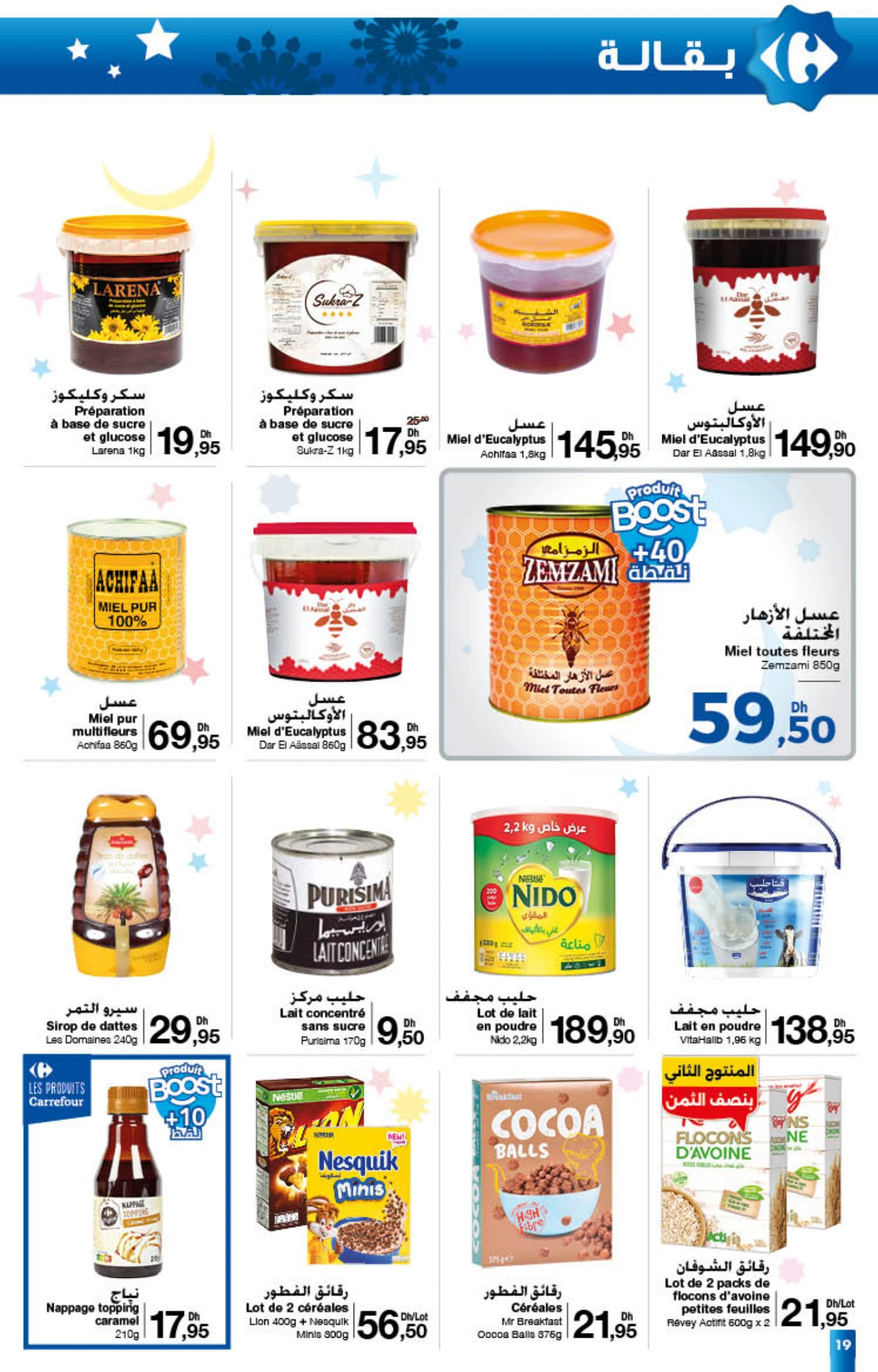 Catalogue Carrefour du 22 janvier