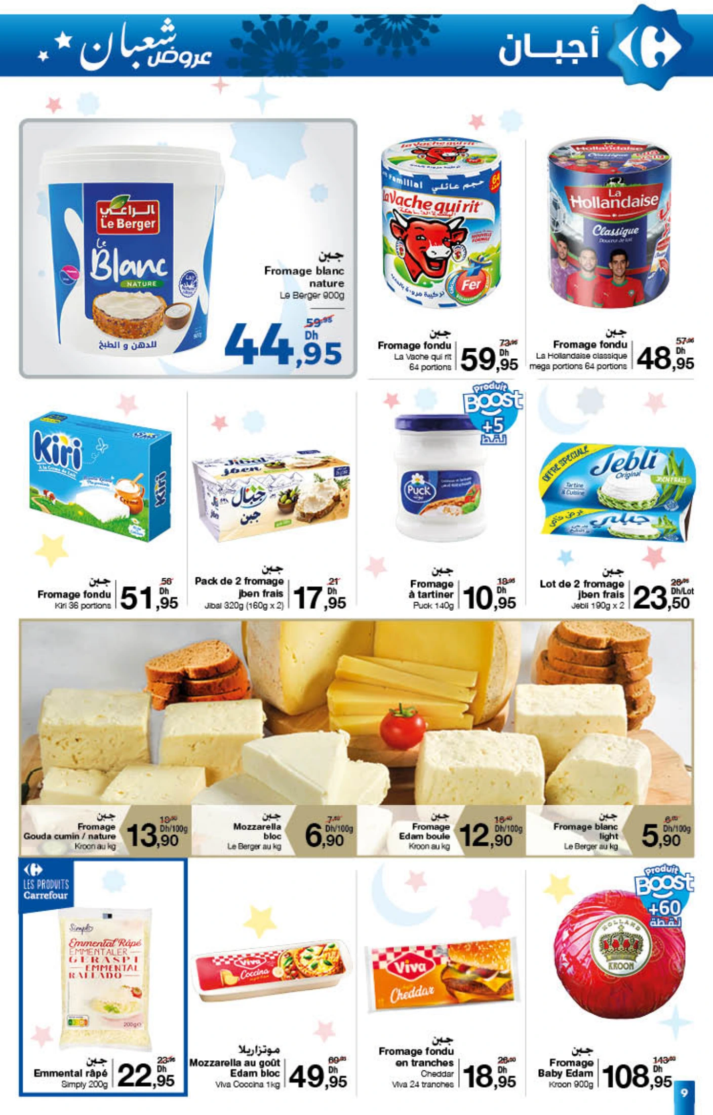 Catalogue Carrefour du 22 janvier