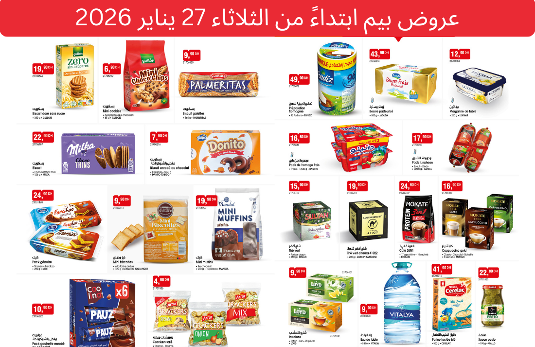 Catalogue Bim 27 Janvier 2026 : promotions BIM Maroc