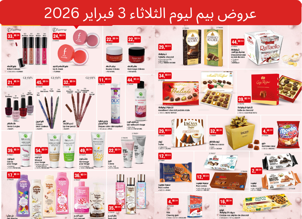 Catalogue Bim 03 Février 2026 : Promotions BIM Maroc
