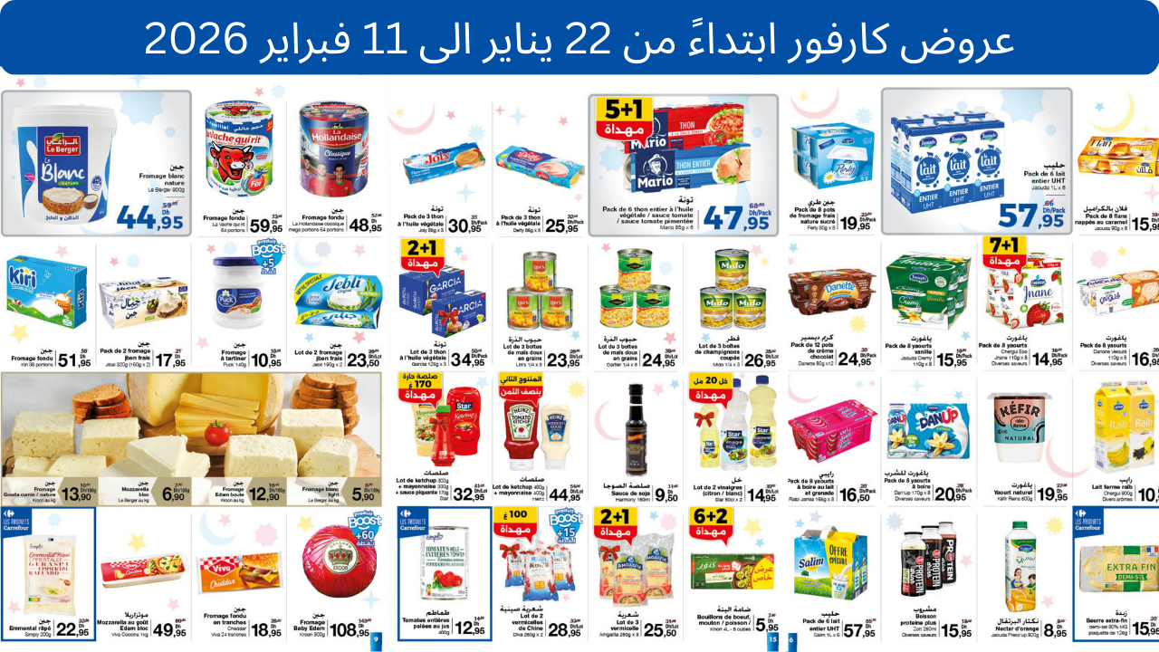 Catalogue Carrefour du 22 janvier au 11 février 2026