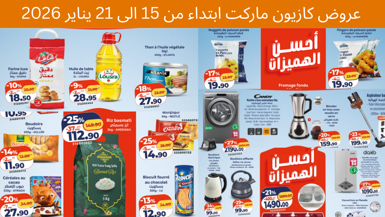 Catalogue Kazyon Market 15 – 21 Janvier 2026