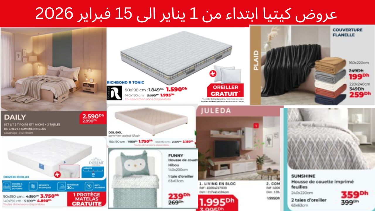 Catalogue kitea du 1 Janvier au 15 Février 2026 – promos KITEA maison