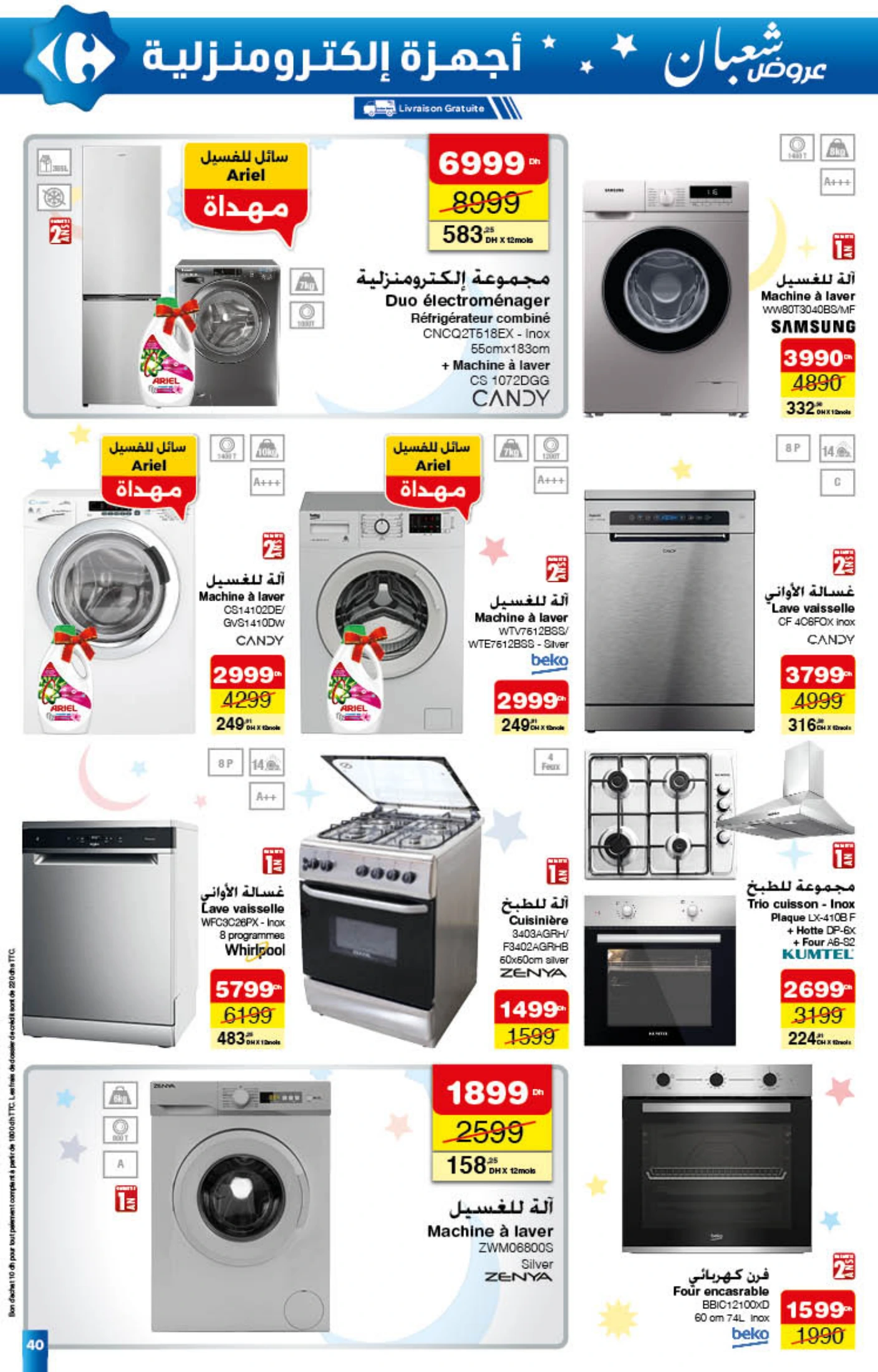 Catalogue Carrefour du 22 janvier