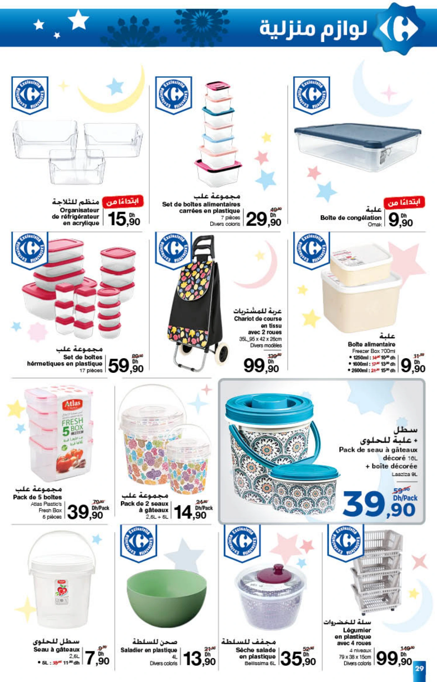 Catalogue Carrefour du 22 janvier