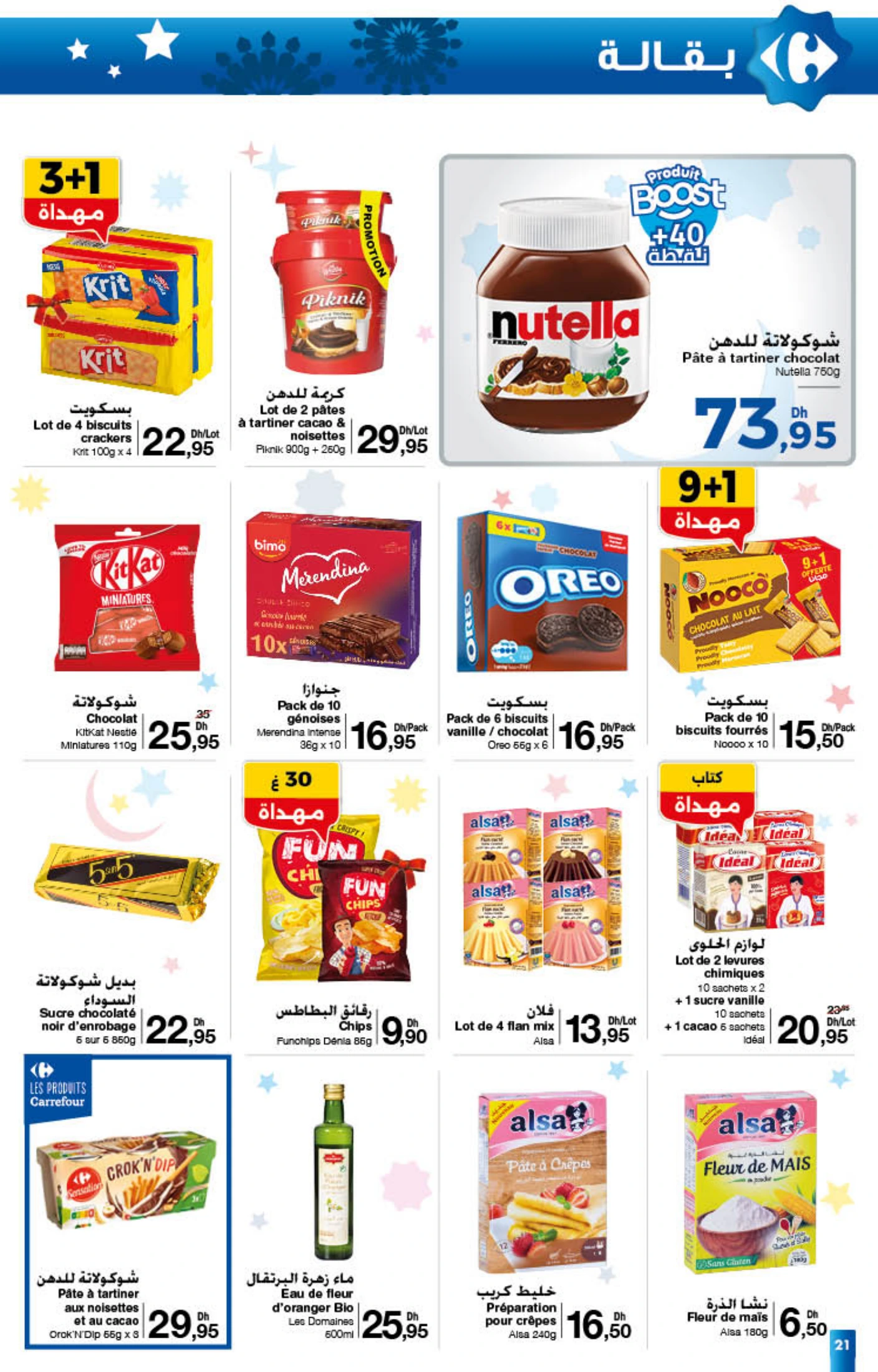 Catalogue Carrefour du 22 janvier