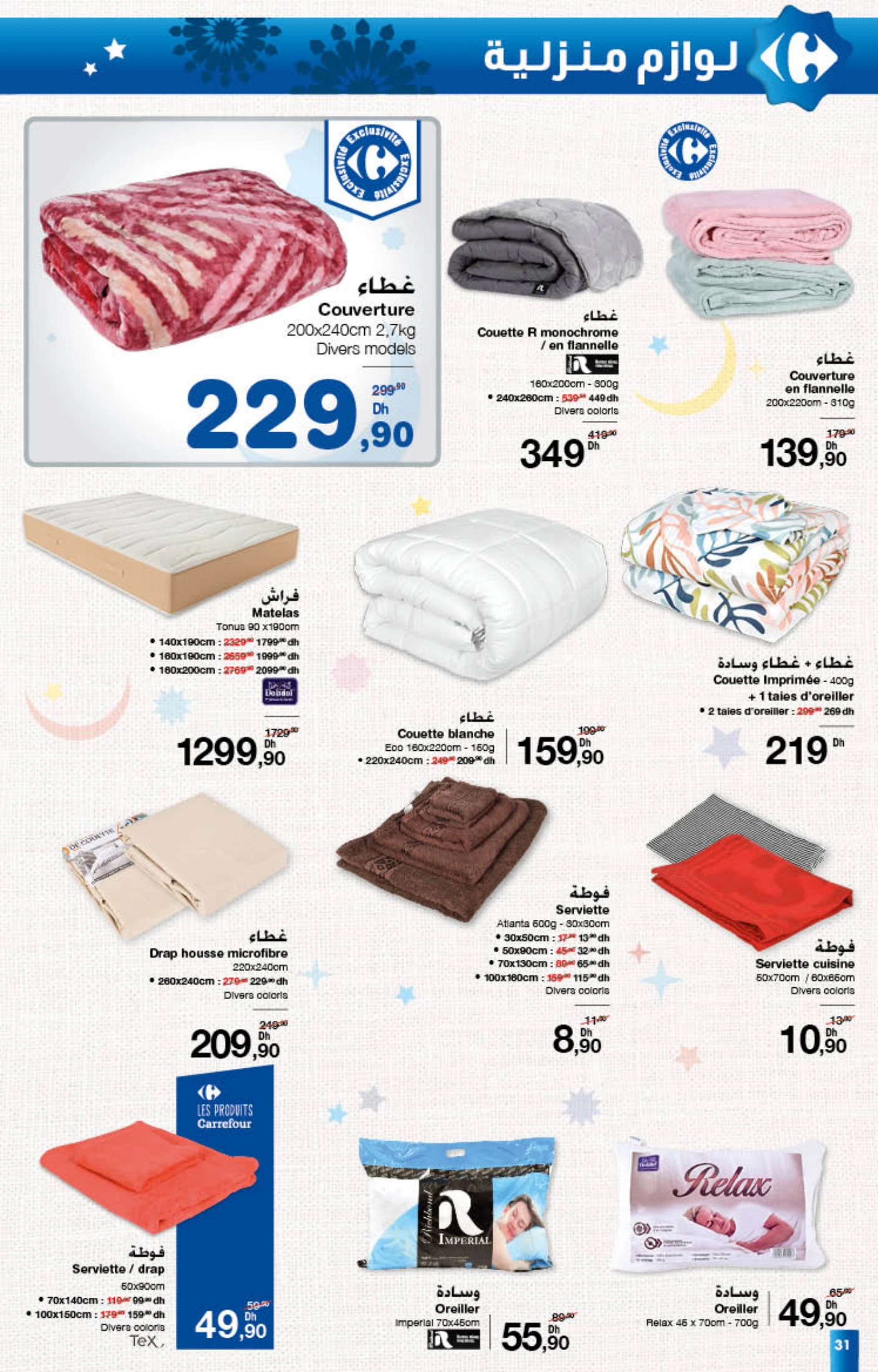 Catalogue Carrefour du 22 janvier