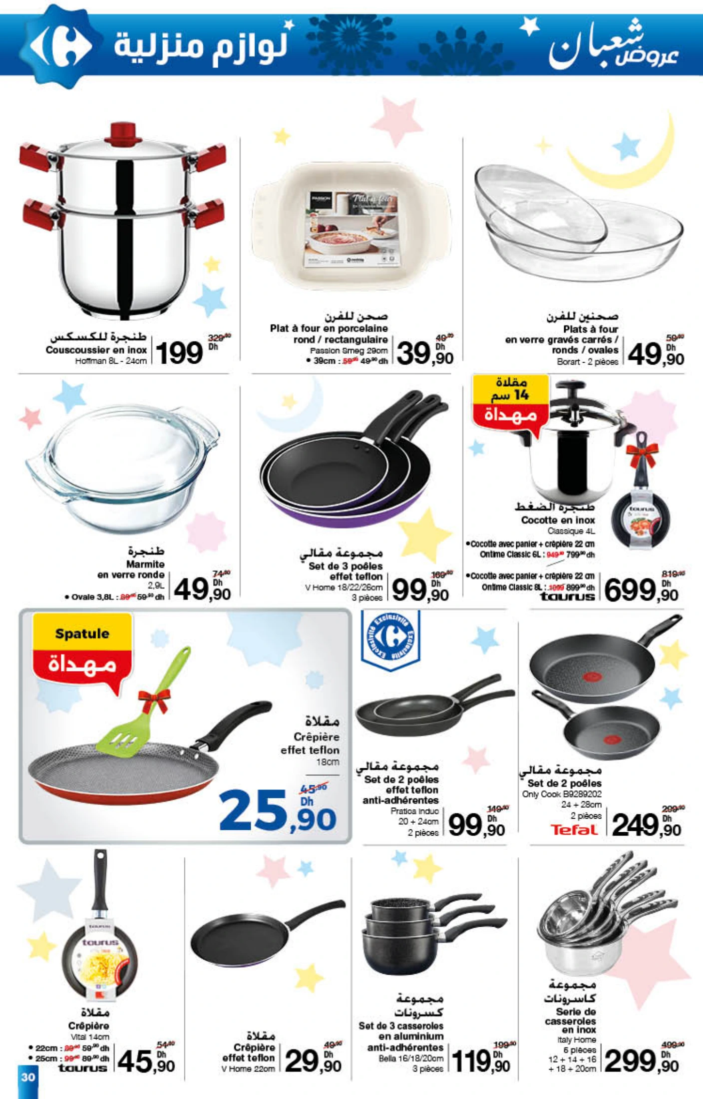 Catalogue Carrefour du 22 janvier