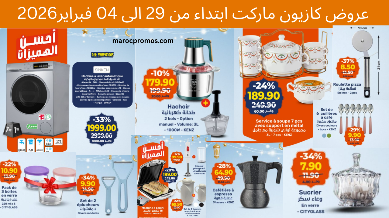 Catalogue Kazyon Market : promotion 29 jan au 04 fév 2026