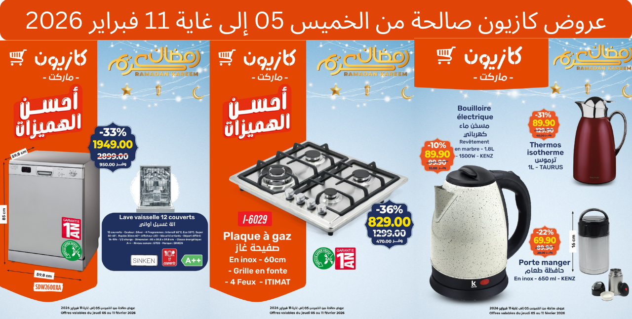 Catalogue Kazyon du 5 au 11 février 2026